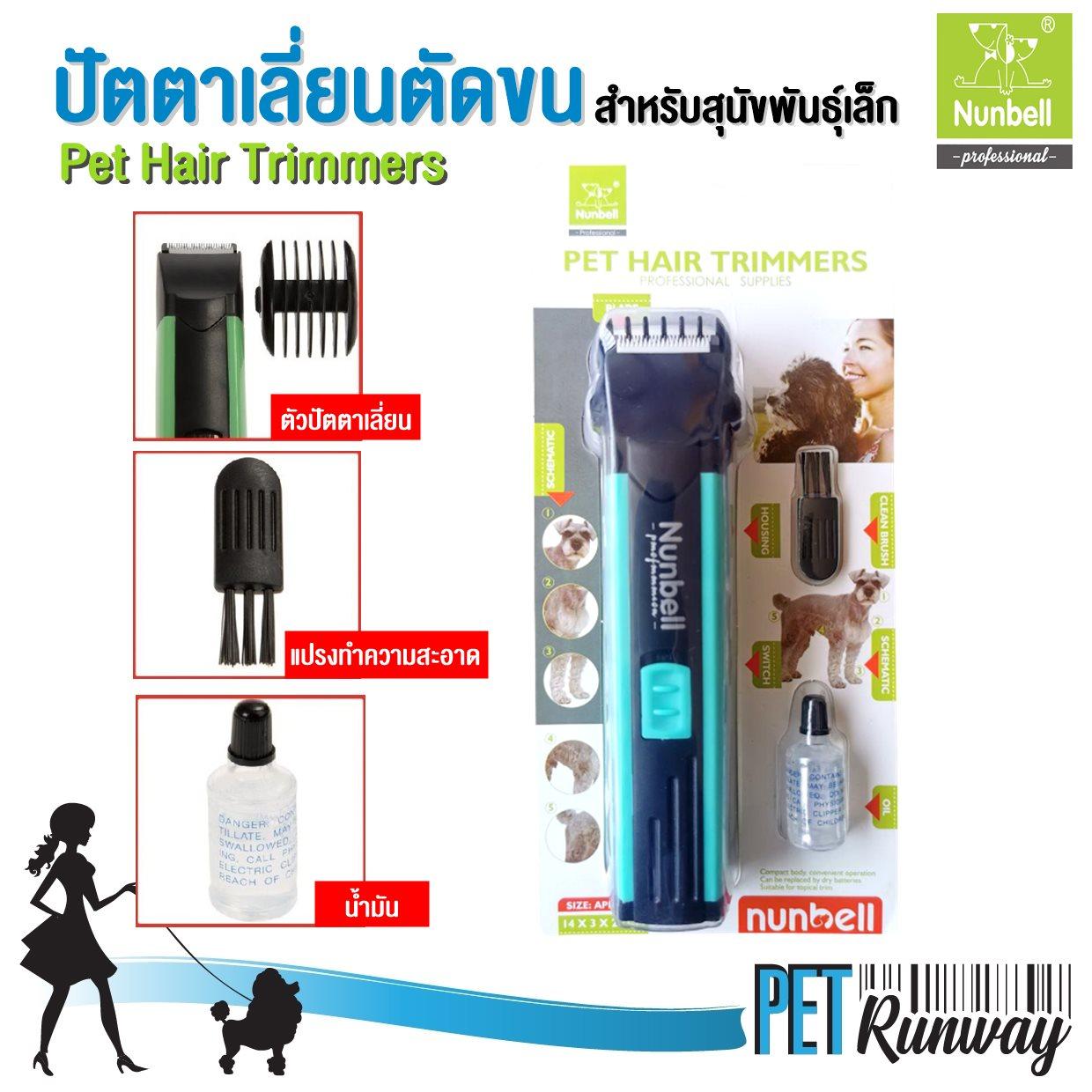 Pet Hair Trimmers ปัตตาเลี่ยน ตัดขนสุนัข ตัดขนแมว สีฟ้า สำหรับพันธุ์เล็ก พร้อมอุปกรณ์ครบเซ็ต ขนาด 3.6x14.5 cm