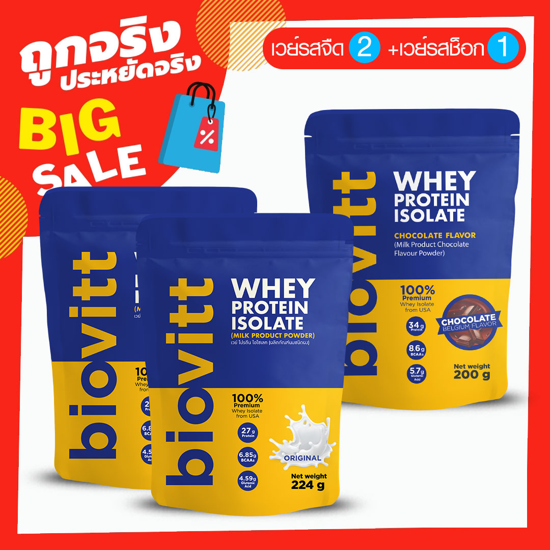 Biovitt Whey Protein Isolate Pack of 3 (2 Plain + 1 Chocolate