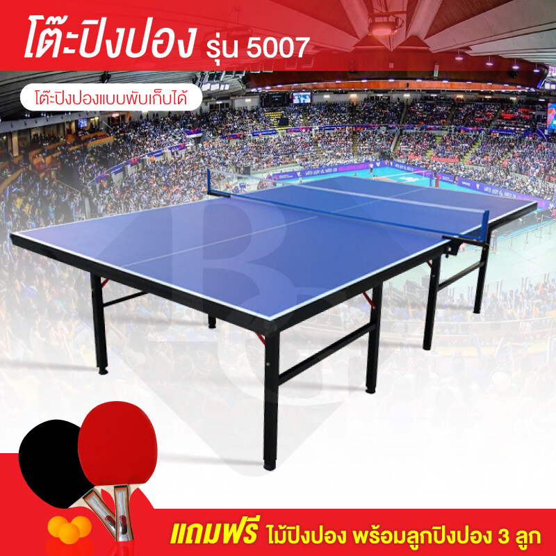 B&G Table Tennis Table โต๊ะปิงปอง แถม ฟรี ไม้ปิงปอง 16 mm HDF ยืดหยุ่นดี 2740x1525x760 mm โต๊ะปิงปองมาตรฐานแข่งขัน รุ่น 5007 แถมฟรีไม้ปิงปอง รุ่น 5009