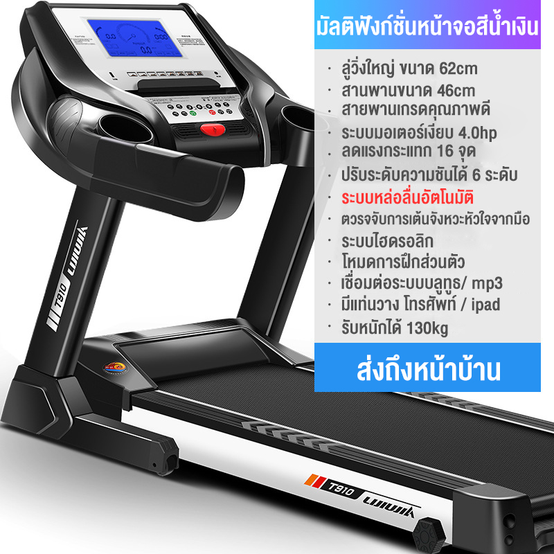 Treadmills ลู่วิ่งไฟฟ้า 4.0HP สายพานกว้าง 62cm ระดับความชัน 1-6 ระดับปรับได้ สามารถตรวจสอบการเต้นของหัวใจแบบเรียลไทม เสียงต่ำ ค่างวดเงินผ่อน