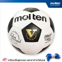 ภาพขนาดย่อของภาพหน้าปกสินค้าMOLTEN football บอลหนังอัด PVC รุ่น S5V (เบอร์5 พร้อมเข็มสูบและตาข่ายใส่) จากร้าน VRK SPORT AND MUSIC บน Lazada