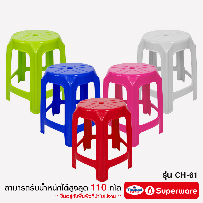 Srithai Superware เก้าอี้พลาสติก เก้าอี้ไม่มีพนักพิงรุ่น CH-61 ราคา 129 บาท*ส่งฟรี
