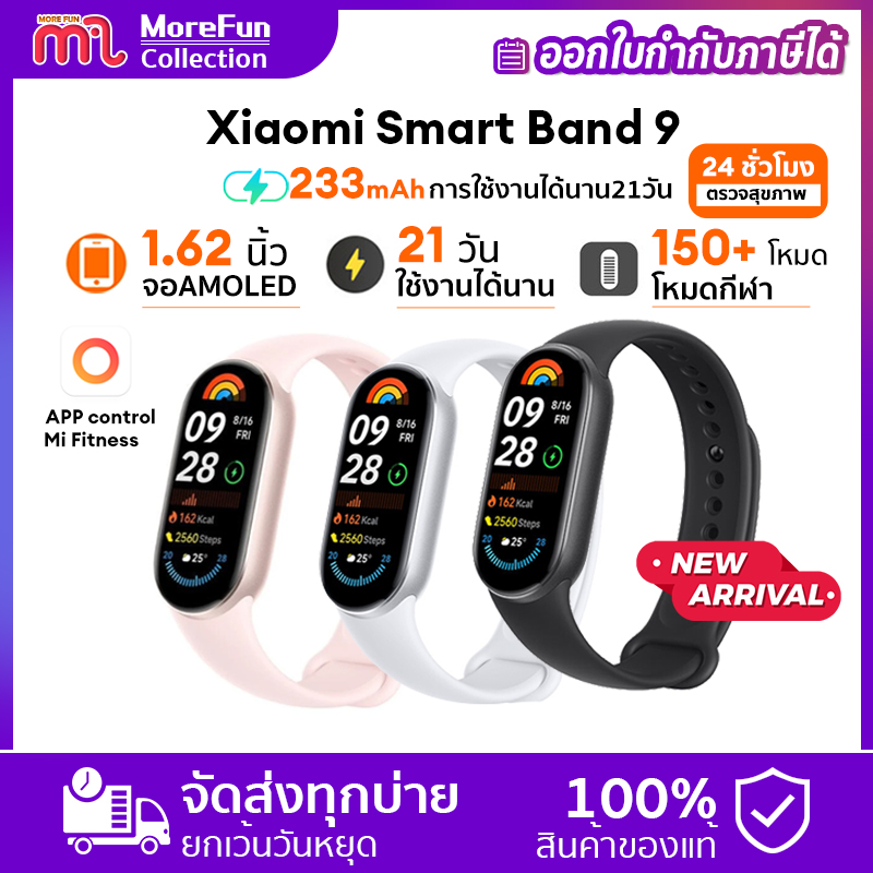 Global -Xiaomi Smart band 9 smart watch SpO2 สมาร์ทวอทช์ นาฬิกาอัจฉริยะ 1.62 AMOLEDสมาร์ทวอช ไทย ของแท้150+ 192*490 รองรับการทำงานแบบสัมผัสแบบเต็มหน้าจอ สูงสุด 1200nits รองรับการปรับความสว่างอัตโนมัติ ราคา 1,189 บาท*ส่งฟรี