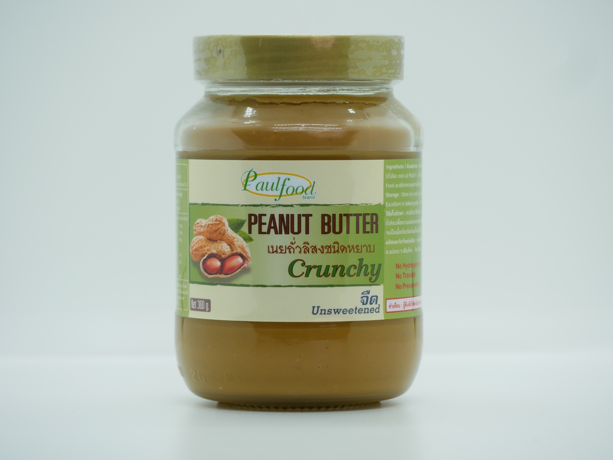 Peanut Butter - Unsweetened and Crunchy - 360g (เนยถั่วลิสงหยาบจืด 360ก. -ขวด)