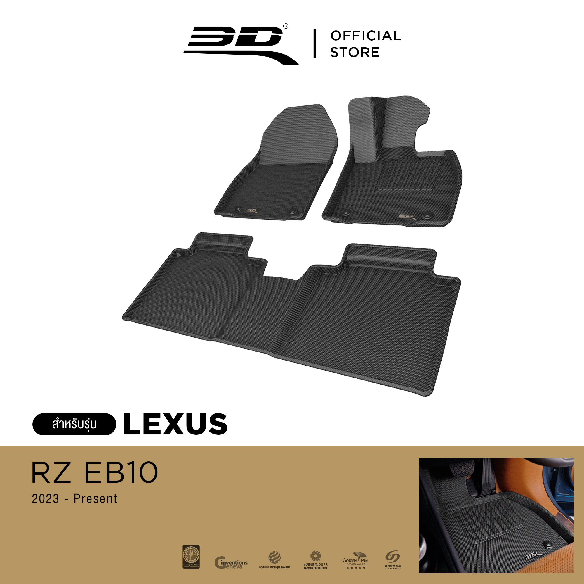 3D Mats Car Floor Mats Lexus Rz Series Eb10 (450E) 2023-2025 Non-Slip Carpets, Waterproof Carpets, Car Carpets ราคา 6,210 บาท*ส่งฟรี