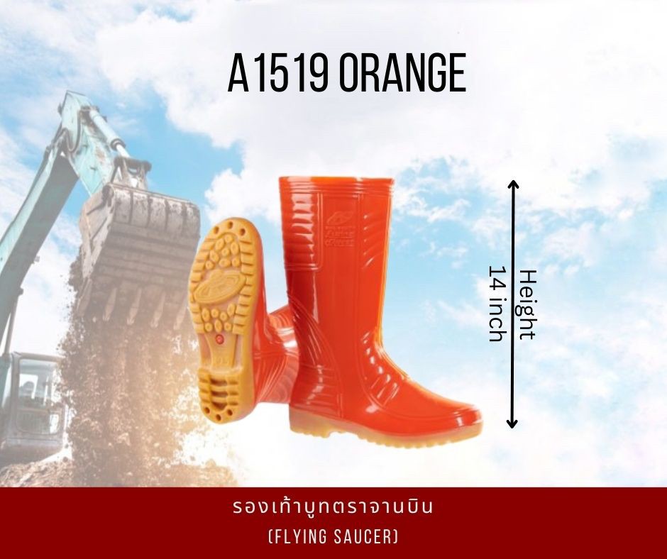 รองเท้าบู้ทA1519ส้ม🧡ฟ้า💙เขียว💚ตราจานบิน(Flying Saucer)🛸บู้ทกันน้ำคุณภาพดี ตัวทรงทนทาน พื้นเป็นยางดิบพร้อมลุยทุกสถานการณ์ ราคา 199 บาท*ส่งฟรี