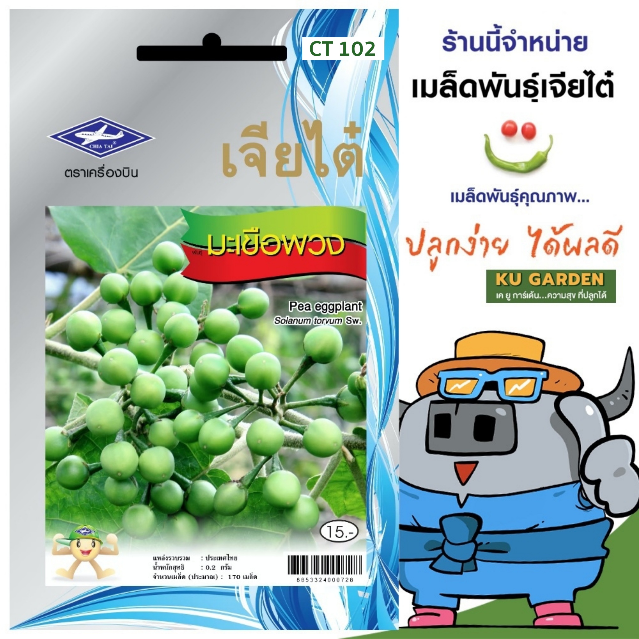 พวง-0