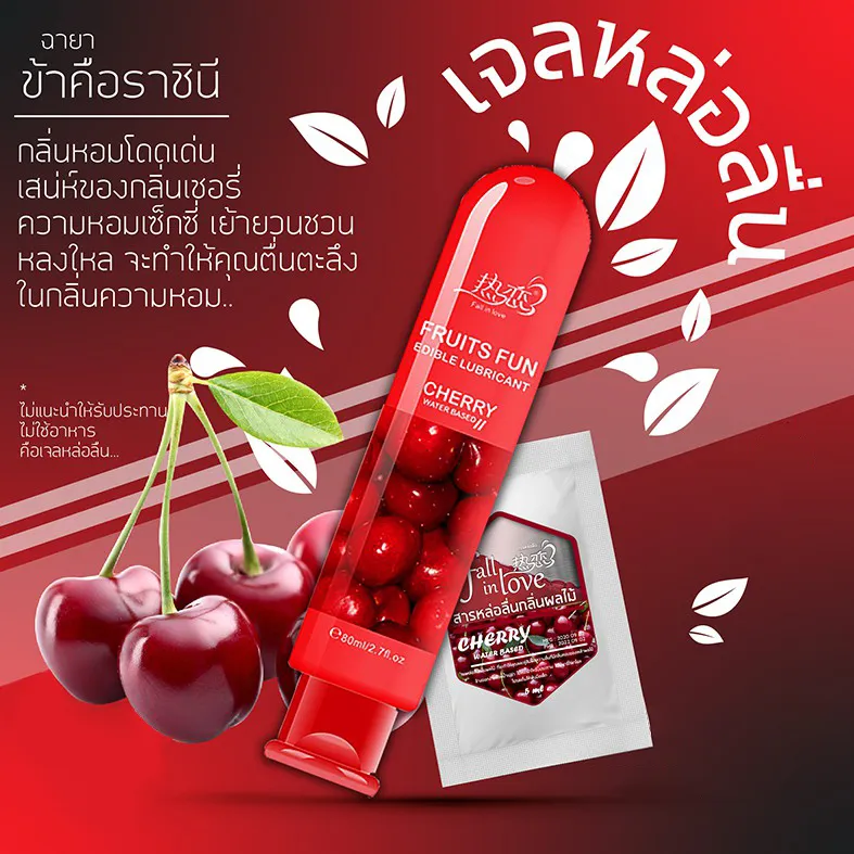 80ml เจลหล่อลื่นsex lubricant gel ผลไม้ที่กินได้รสน้ำหล่อลื่นเซ็กซี่ Anal ช่องคลอด เจลหล่อลื่น สำหรับคู่ผลิตภัณฑ์สำหรับผู้ใหญ่ เจลล่อลื่นหญิง เจลหล่อลื