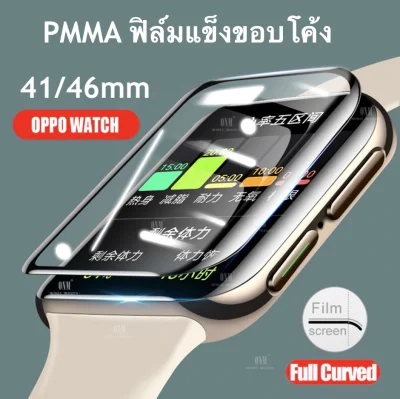 ร้านไทย ฟิล์มโค้ง ฟิล์มแข็ง OPPO WATCH 41 46 MM พร้อมส่งร้านไทย oppo watch film