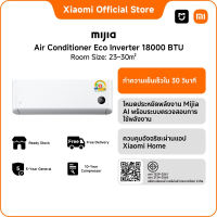 [Best Sale]Xiaomi Mijia แอร์ Inverter Eco ขนาด 9000 - 18000 BTU ประหยัดไฟเบอร์ 5 ระดับ 1 ดาว เย็นเร็วใน30วินาที เชื่อมต่อ Mi Home