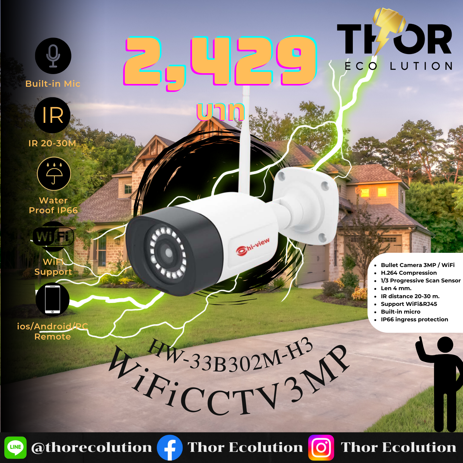 HW-33B202M-H3 Wifi Camera 3MP มีไมค์บันทึกเสียง ดูออนไลน์ผ่านโทรศัพท์ IOS/ Android ฟรีบริการติดตั้งต่อจุด ราคา 4,858 บาท*ส่งฟรี