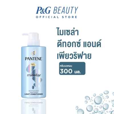 Pantene Micellar Detox and Purify Light Conditioner 300 ml. แพนทีน ไมเซล่า ดีทอกซ์ แอนด์ เพียวริฟาย ไลท์ คอนดิชันเนอร์ 300 มล