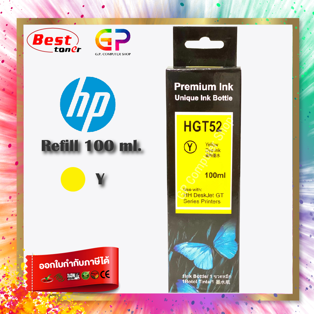 Best Inkjet Epson น้ำหมึกเติมรุ่น L455/L550/L551/L555/L558/L565/L566/L655/L800/L801/L850/L1300/L1800 4 สี (สีดำ,ฟ้า,แดง,เหลือง) ราคา 149 บาท*ส่งฟรี