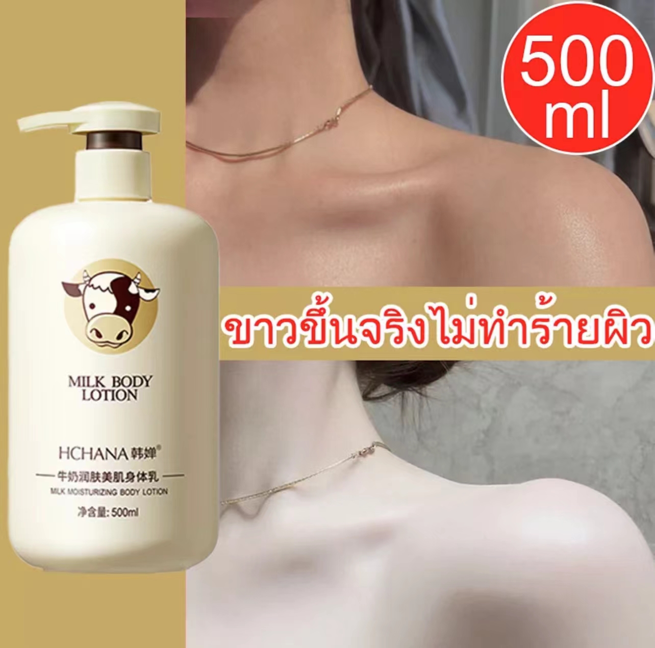 R โลชั่นบำรุงผิวกายสูตรเข้มข้น ไบรท์ โลชั่นบอดี้ มอยส์เจอไรเซอร์ ปรับปรุงผิ โลชั่น ไบรท์เทนนิ่ คร...