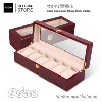 กล่องนาฬิกา กล่องเก็บนาฬิกาข้อมือ Watch Box หรูหรา ใช้งานได้นาน