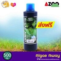 Azoo Algae Away 500 ml.น้ำยาป้องกันการเติบโตของสาหร่าย Algae Away 500 ml.