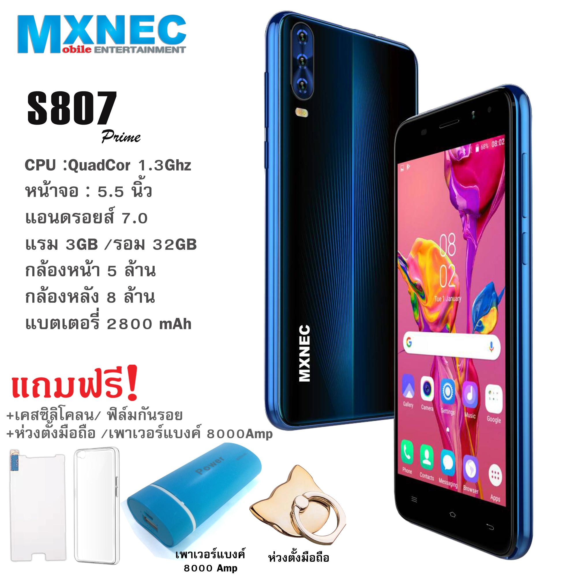 มือถือหน้าจอ 5.5 นิ้ว MXNEC S807 Prime [แรม 3GB ความจุ 32 GB] รับประกันศูนย์ 1 ปี ราคา 1,590 บาท*ส่งฟรี