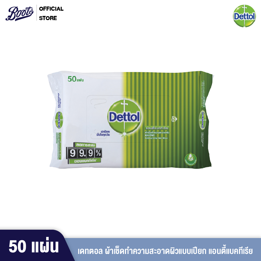 Dettol เดทตอล ผ้าเช็ดทำความสะอาดผิวแบบเปียก แอนตี้แบคทีเรีย