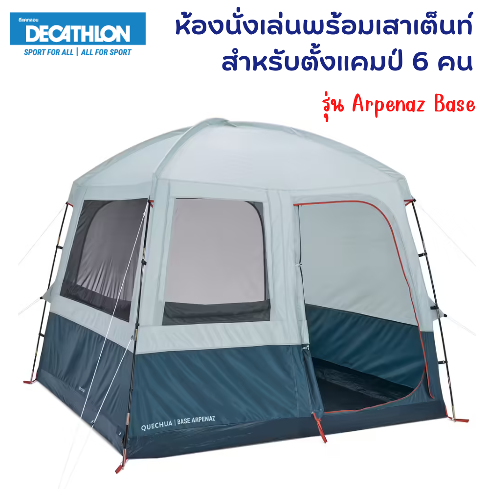 QUECHUA tent lounged tent living room with pole tent for set Alpes 6 Man model: Arpenaz Base open have BMW3 side have mosquito net mosquito repellent BMW3 side [with wholesale] ราคา 6,150 บาท*ส่งฟรี