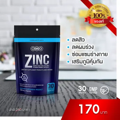 OMG Zinc Amino Acid อาการเสริมบำรุงผิว 1 ซอง