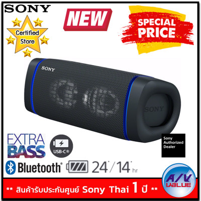 ดูภาพ Sony รุ่น SRS-XB33 ลำโพงบลูทูธ แบบพกพา EXTRA BASS Portable Bluetooth Speaker - Black By AV Value <br/>เพิ่มเติม Sony รุ่น SRS-XB33 ลำโพงบลูทูธ แบบพกพา EXTRA BASS Portable Bluetooth Speaker - Black By AV Value