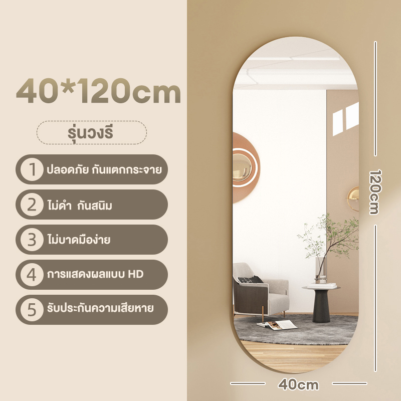 กระจกยาว กระจกเต็มตัว ขนาด 60/100/120/150cm ติดผนัง ประหยัดพื้นที่ การป้องกันห่อหุ้มหลายชั้น ไม่แตกหักง่าย การรับประกันหลังการขาย full-length mirror