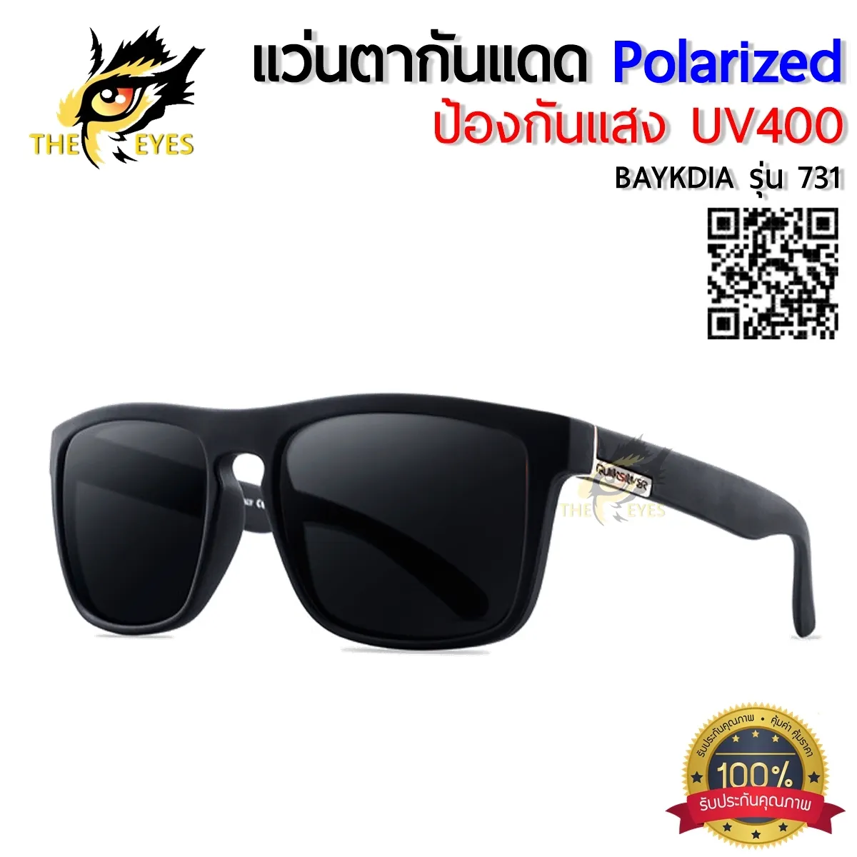 BAYKDIA แว่นตากันแดด 2021 แว่นตากรองแสง แว่นตาวินเทจ แว่นกันแดดโพลาไรซ์  ป้องกัน UV400 แว่นตาแฟชั่น แว่นตากันลม แว่นตาใส่ขับรถ แว่นตาใส่ตกปลา