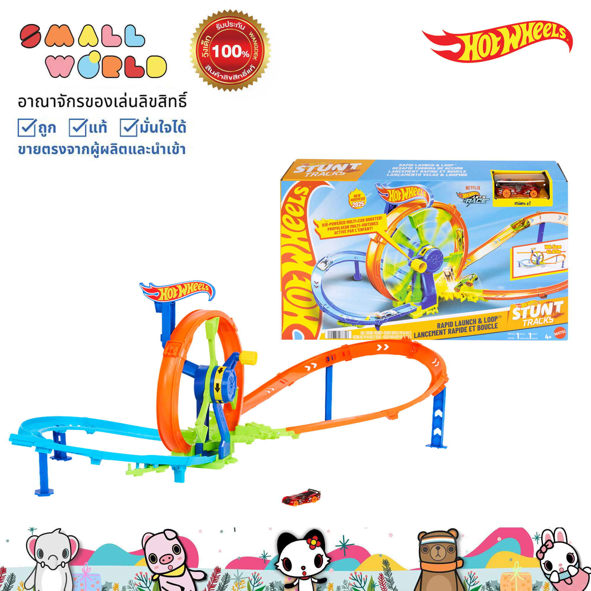 Hot Wheels Rapid Launch & Loop Playset ฮอตวิลสนามวงล้อท้าชน รุ่น JBX65 ราคา 2,495 บาท*ส่งฟรี