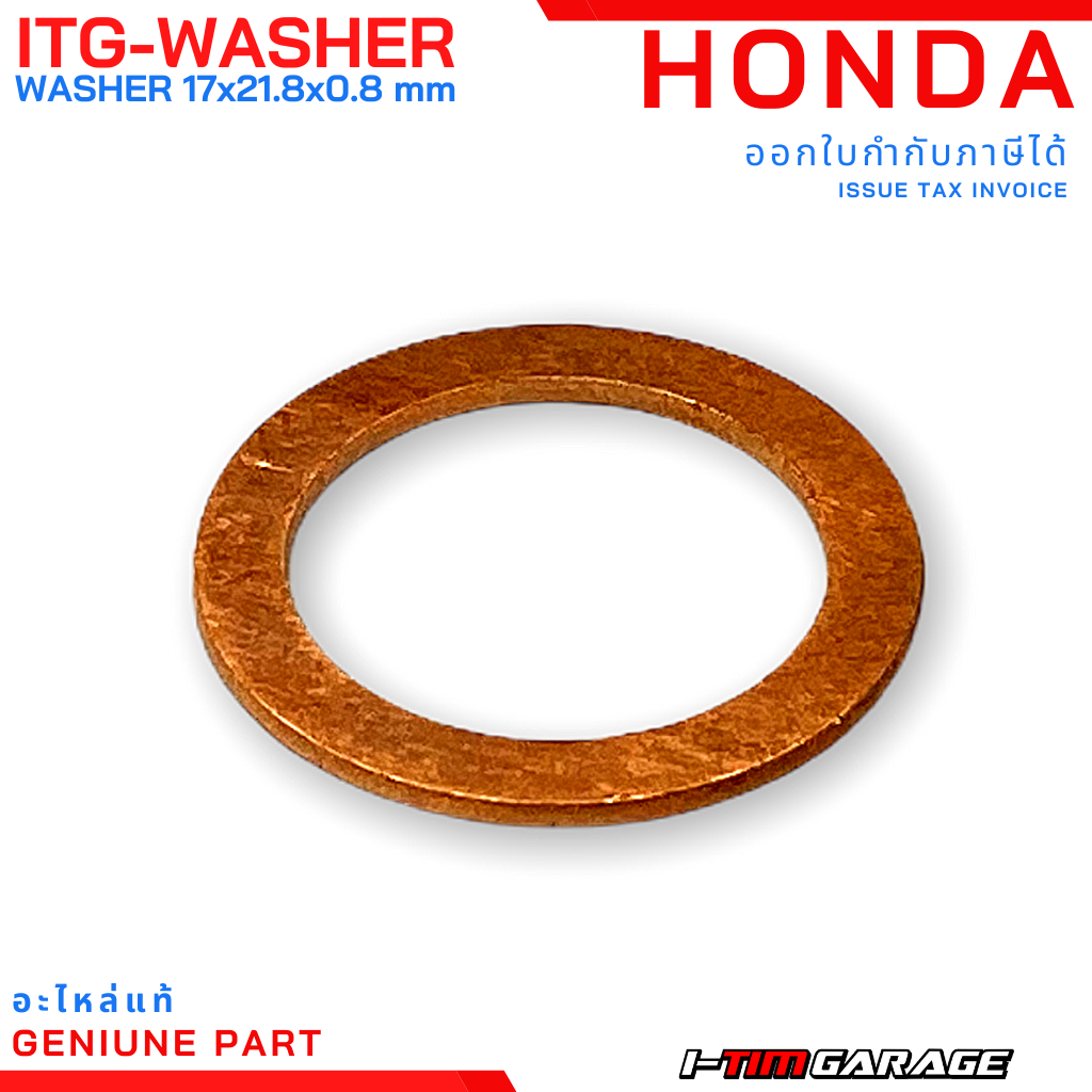 (ITG-WASHER-008)แหวนทองแดงรองชาม Honda PCX/ADV/Click125/150ใช้สำหรับรถที่ต้องการไล่เม็ดหนักและยังต้องการอัตราเร่งที่ดีเหมาะสำหรับคนขับที่มีน้ำหนักมาก