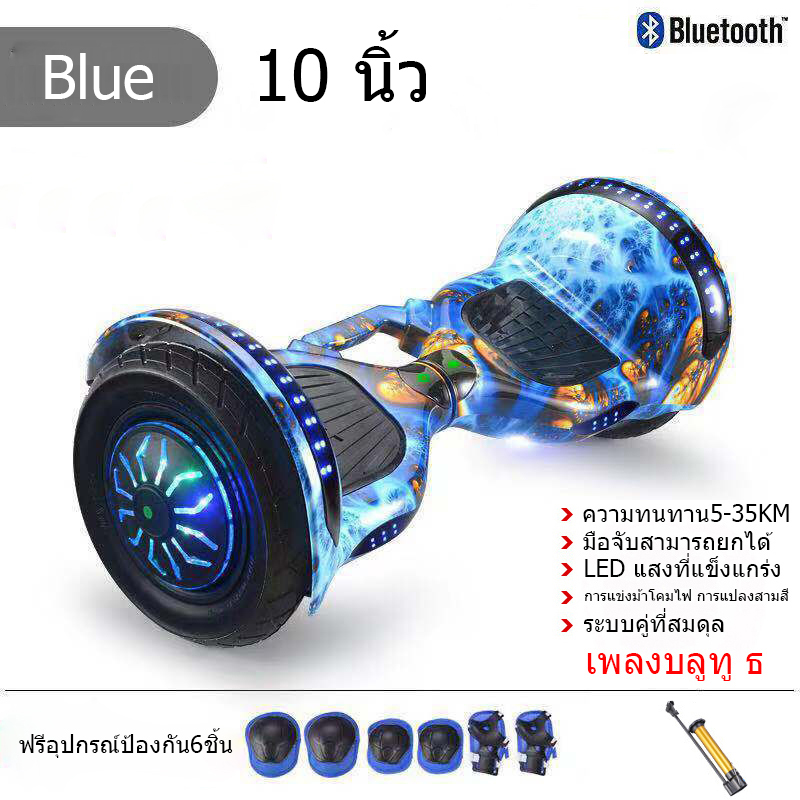 Hoverboard 10" สกูตเตอร์ ขนาด ผู้ใหญ่ เด็ก สมดุลจักรยาน เครื่องยนต์ สมาร์ท จักรยานบิด บลูทูธ  สกูตเต2020สกูเตอร์ไฟฟ้า