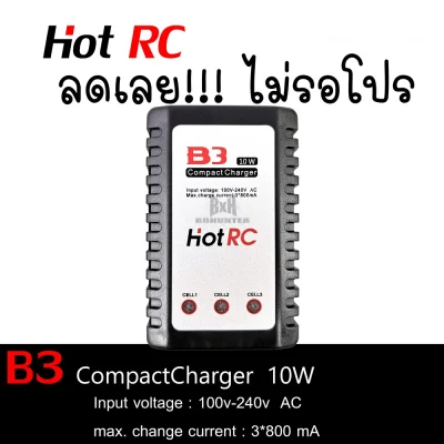 เครื่องชาร์จบาลานซ์ สำหรับแบต Li-po Hot RC B3 Compact 10W