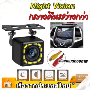 สินค้า พร้อมส่งกล้องถอย โคตรชัด IP68 กันน้ำ 12LED กล้องหลัง กล้องถอย กล้องมองหลัง ภาพชัด HD Night Vision MJ4