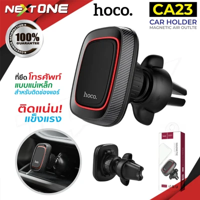 Hoco CA23 Magnetic Air Outlet Holder ที่ยึดโทรศัพท์ ที่ยึดโทรศัพท์ในรถ ที่วางโทรศัพท์ แบบแม่เหล็ก Nextone