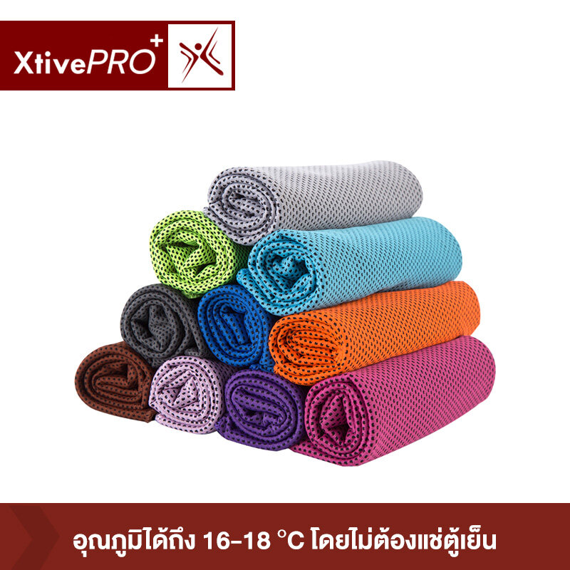 XtivePro Cool Towel ผ้าซับเหงื่อ ออกกำลังกาย ผ้าเย็นลดอุณหภูมิ ผ้าลดความร้อน มีให้เลือก 6 สี