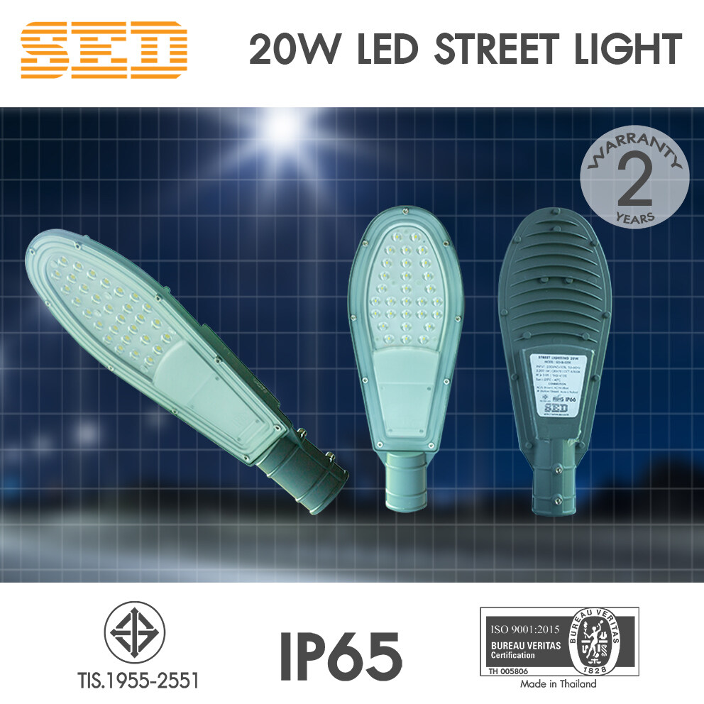โคมไฟถนนรุ่นประหยัด 20 วัตต์  20W LED STREET LIGHT ECO Series