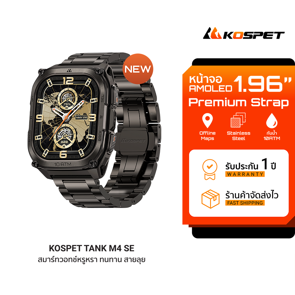 (Newarrival) Kospet Tank M4 Special Edition Rugged Smartwatch with Gps, Smartwatch with Offline Maps, Waterproof 10Atm -1Y ราคา 8,990 บาท*ส่งฟรี
