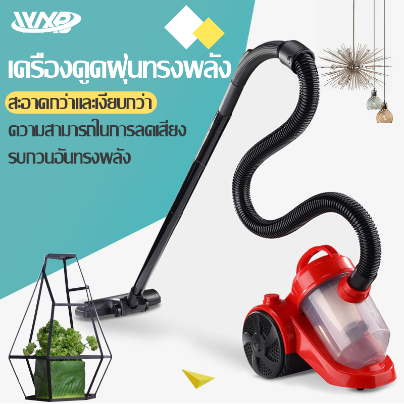 เครื่องดูดฝุ่น ราคาไม่เกิน 1,000 บาท