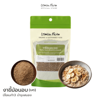 งาขี้ม้อนอบ (บด) 100g Lemon Farm
