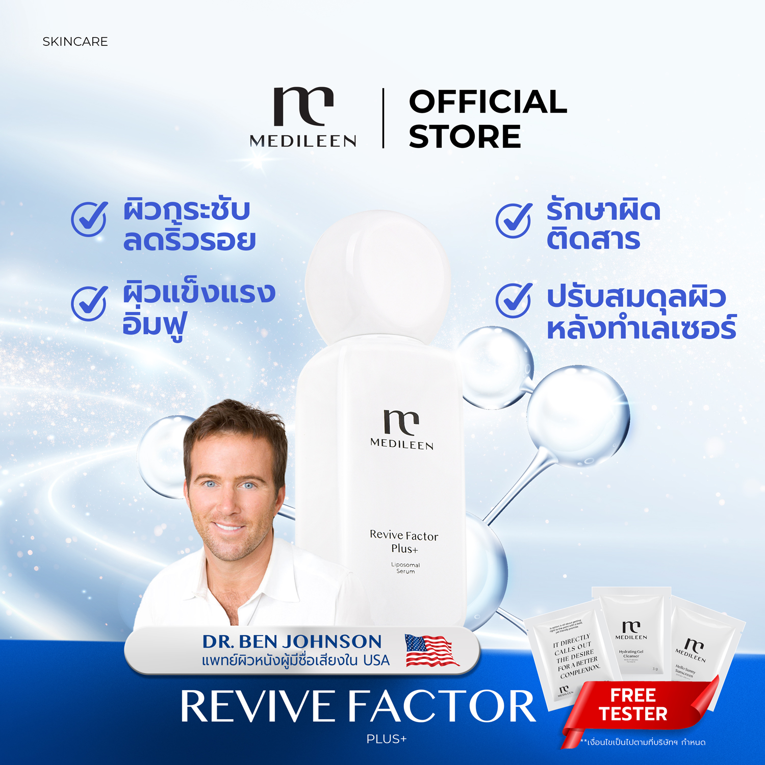 Serum to Restore Damaged Skin Medileen Revive Factor Plus+ 30ml Medileen Revive Protect for Healthy Skin. ราคา 3,400 บาท*ส่งฟรี