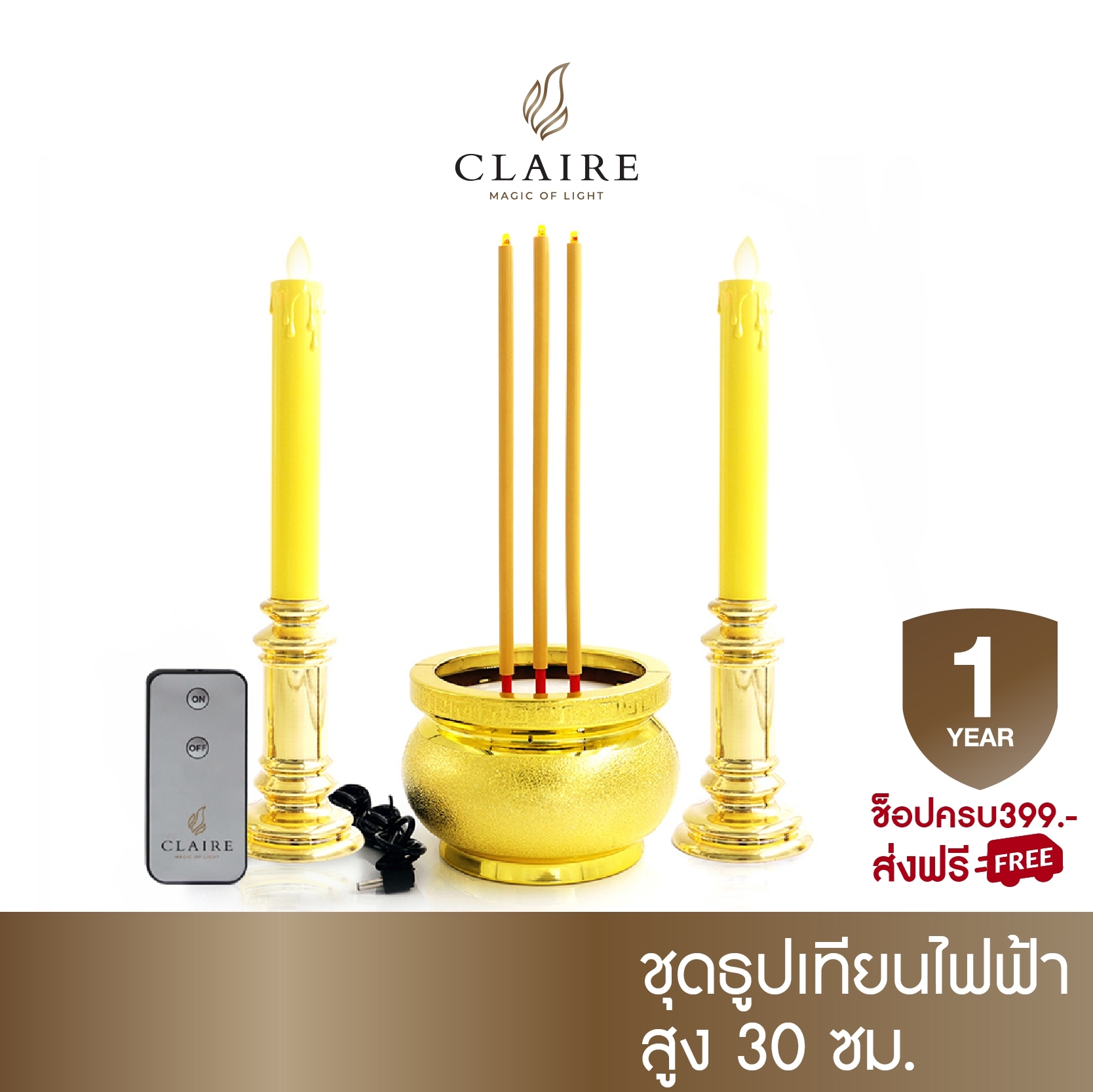 แคร์ล ชุดธูปเทียนไฟฟ้า LED ใช้ถ่านหรือ USB สูง30ซม. ธูปไฟฟ้า สีทอง3ดอก เทียนไฟฟ้าไหว้พระ สีเหลือง สูง30ซม. พร้อมรีโมท สาย USB