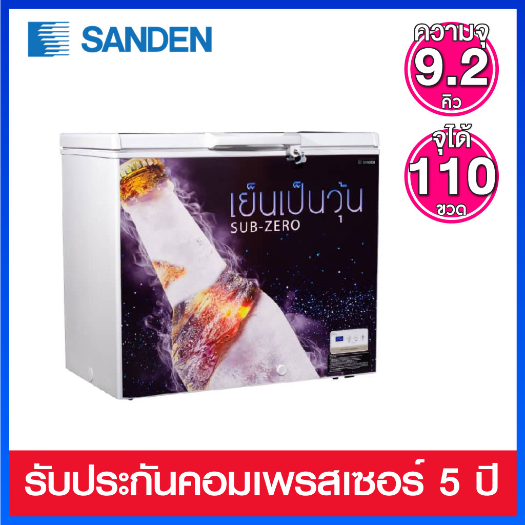 เครื่องใช้ไฟฟ้าภายในบ้าน Sanden Intercool Jelly Beer Cooler ความจุ 9.2 ลูกบาศก์เมตร รุ่น Ssa-0275 (ขวดไม่แตก) ราคา 12,121 บาท*ส่งฟรี