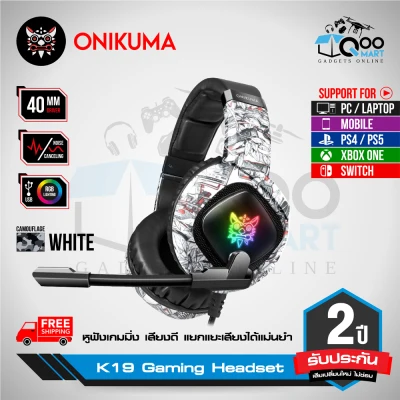 ONIKUMA K19 RGB Gaming Headset หูฟังเกมมิ่ง หูฟังเล่นเกมส์ ลำโพง 40mm ไมโครโฟนช่วยลดเสียงรบกวน พร้อมแสงไฟ RGB รองรับการใช้ทุก Platform PC/Mobile/Console #Qoomart pudg