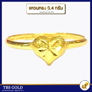 ภาพหน้าปกสินค้าTBS แหวนทอง 0.4 กรัม มินิฮาร์ท-หัวใจ น้ำหนัก0.4กรัม ทองคำแท้96.5% ขายได้ จำนำได้ มีใบรับประกัน ;ว04003 ที่เกี่ยวข้อง