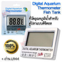 KT-500 Aquarium Thermometer Fish Tank Tropical Marine Life ที่วัดอุณหภูมิน้ำสำหรับตู้ปลาแบบดิจิตอล ที่วัดอุณหภูมิ Thermometer ตู้ปลา บ่อปลา เครื่องวัดอุณหภูมิในตู้ปลา เครื่องวัดอุณหภูมิตู้ปลา เทอร์โมมิเตอร์ตู้ปลา ดิจิตอล เทอร์โมมิเตอร์ ตู้ ปลา
