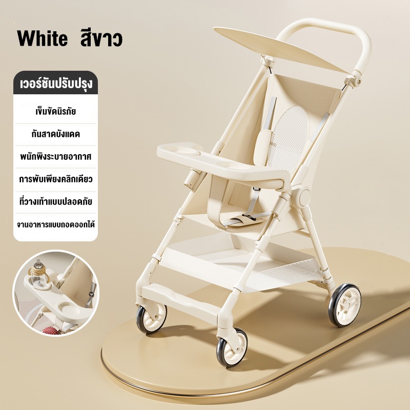 Beige รถเข็นเด็ก รถเข็นเด็กนั่ง รถเข็นเด็กพกพา ล้อใหญ่ ลดแรงกระแทก ถาดอาหารถอดได้ พับเก็บง่ายใน 3 วินาที baby stroller