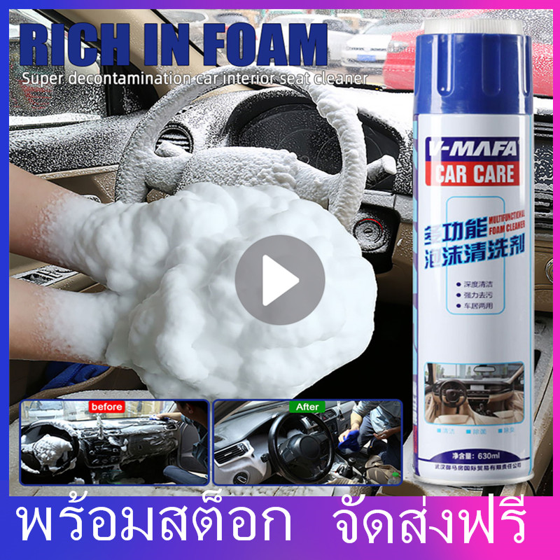 (Free Shipping+Ready stocks)Foam สเปรย์โฟมอเนกประสงค์ ทำความสะอาด พรม ผ้า กำมะหยี่ โซฟา รองเท้าผ้าใบ โฟมซักพรม ไม่กัดสีหรือทำลายเบาะ และปอดภัยกับคนใช้งาน ขนาด 650ml