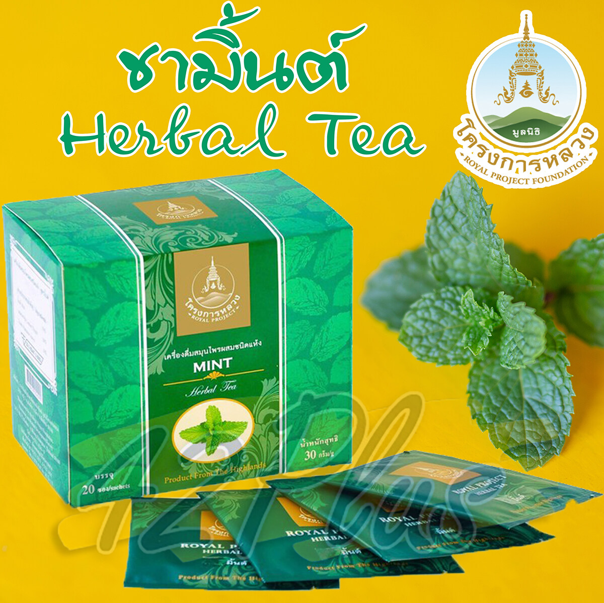 ชามิ้นต์ โครงการหลวง Mint Tea ชามิ้นท์คุณภาพเกรด A แบบซอง สะดวก ชงง่าย 1 กล่อง บรรจุ 20 ซอง Herbal Tea ชาสาระแหน่