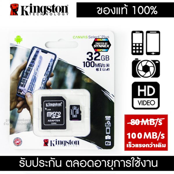 Kingston Micro SDCard  32 และ 64GB Class10 ของแท้ Canvas Select Plus UHS-I 100MB/s ประกัน Lifetime Synnex (กรุณาเลือกความจุที่