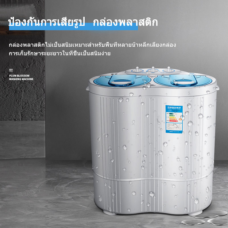 เครื่องซักผ้าสองถัง เครื่องซักผ้า 2 ถัง ความจุ 4.5 กก. mini washing machine เครื่องซักผ้า ฟังก์ชั่น 2in1 ซักและปั่นแห้งในตัวเดียวกัน ประหยัดน้ำและพลังงาน