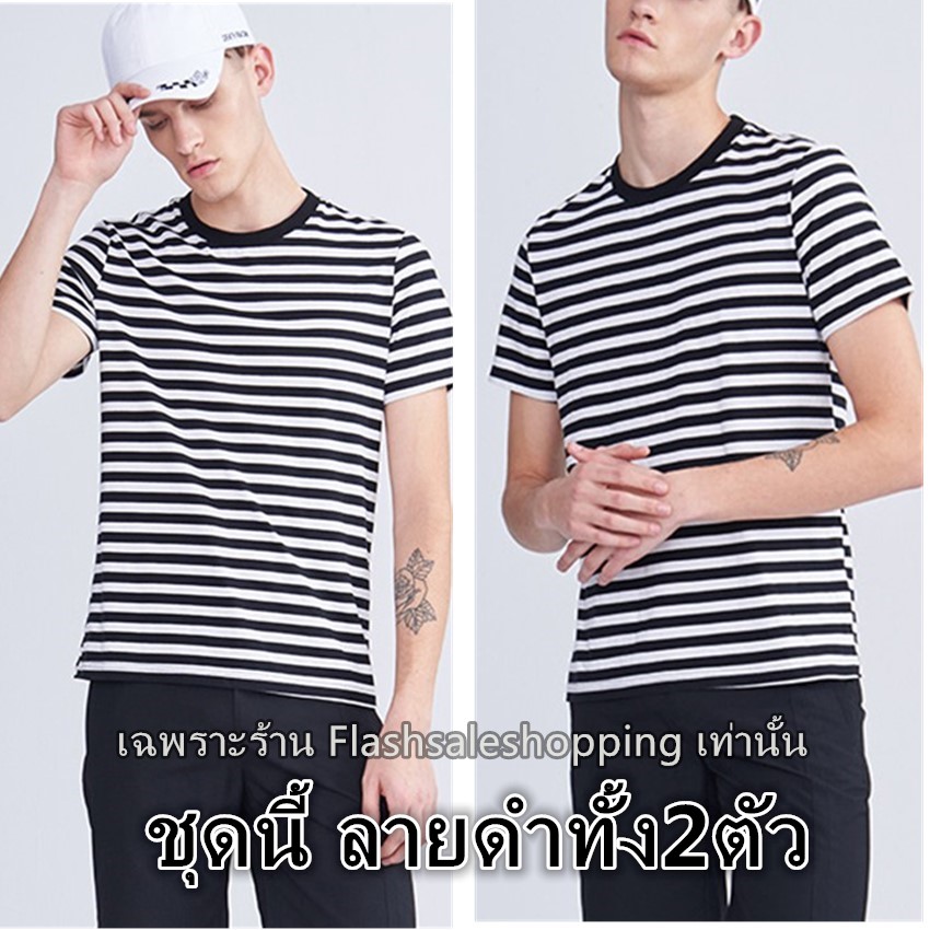 ซื้อ1แถม1 เสื้อยืด ผู้ชาย เนื้อผ้าดี นิ่ม ใส่สบาย เสื้อยืดผู้ชาย คอกลม เสื้อยืดลายทาง เสื้อลายทาง เสื้อยืด ลายทาง และ สีพื้น MO-92twX2